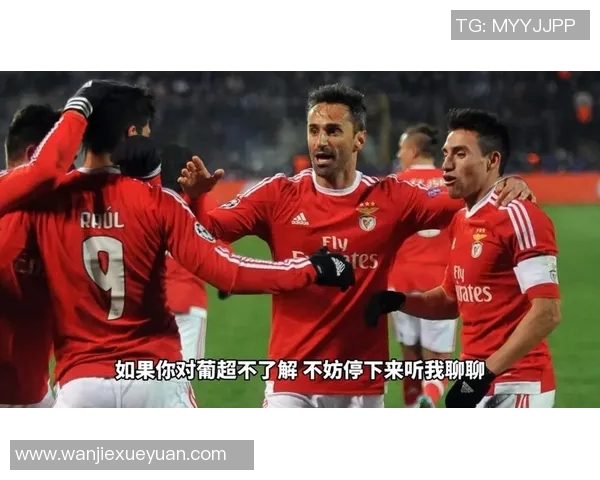 本菲卡与阿罗卡历史交锋战绩分析及近期表现对比