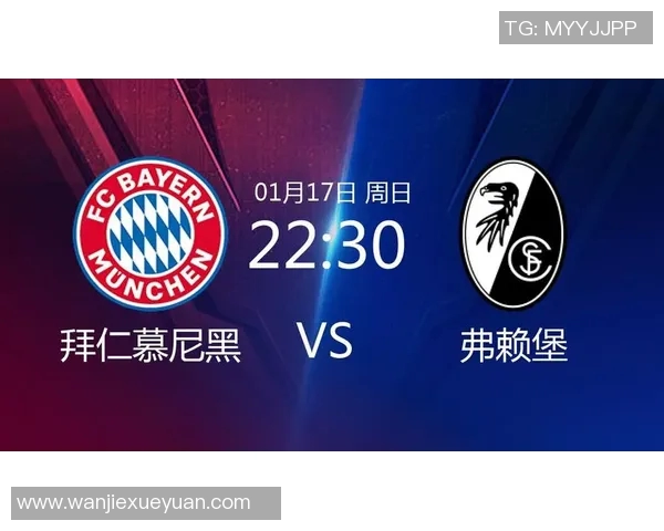 慕尼黑拜仁大胜弗赖堡,五球完胜展示强大实力 慕尼黑拜仁大胜弗赖堡,五球完胜展示强大实力