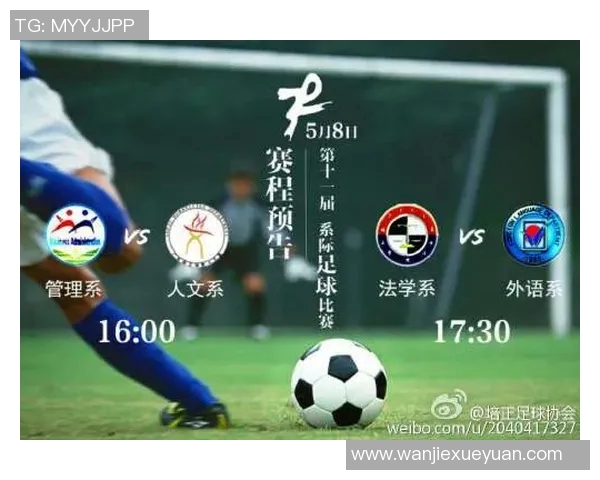 微博直播足球比赛观看指南及平台推荐详解