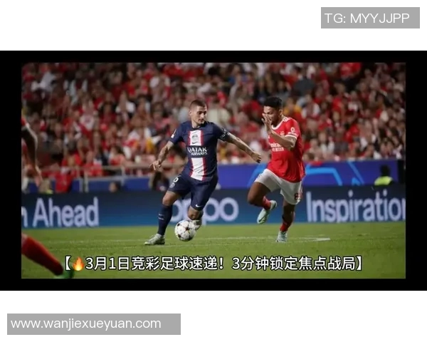 精彩足球盛宴3月18日直播赛事全攻略不容错过的比赛信息与观看指南