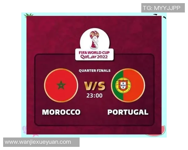 葡萄牙与摩洛哥激战成和双方表现精彩引发热议